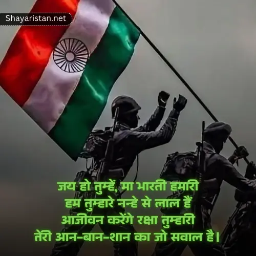 15 August Desh Bhakti Shayari