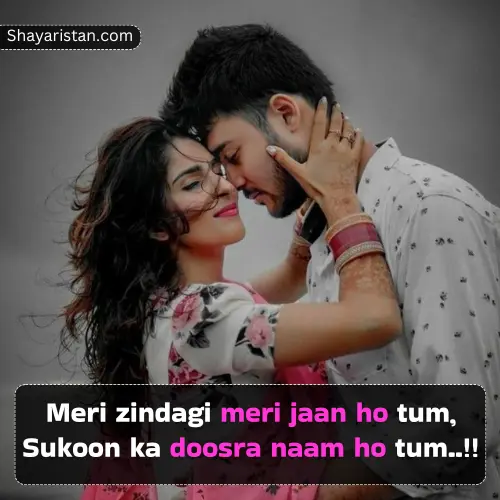 2 Line Love Shayari in English Hindi