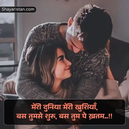 2 Line Love Shayari in Hindi