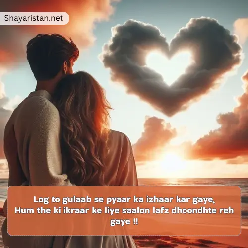 2 Line Propose Shayari in English