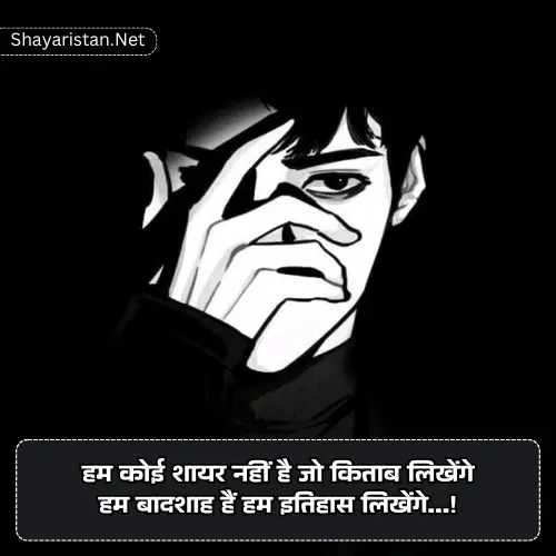 Attitude Nafrat Shayari