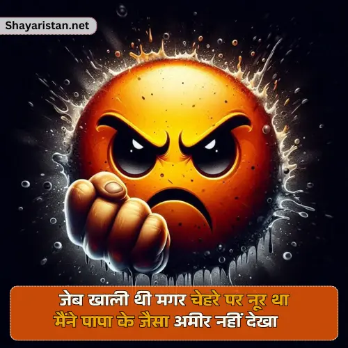 Attitude Shayari