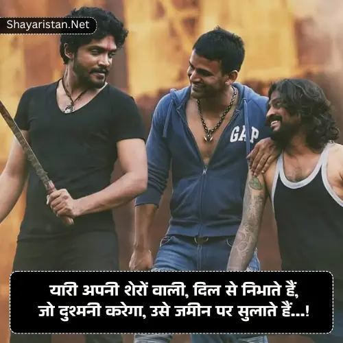 Attitude Shayari🔥 Copy Dosti