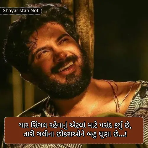 Attitude Shayari Gujarati