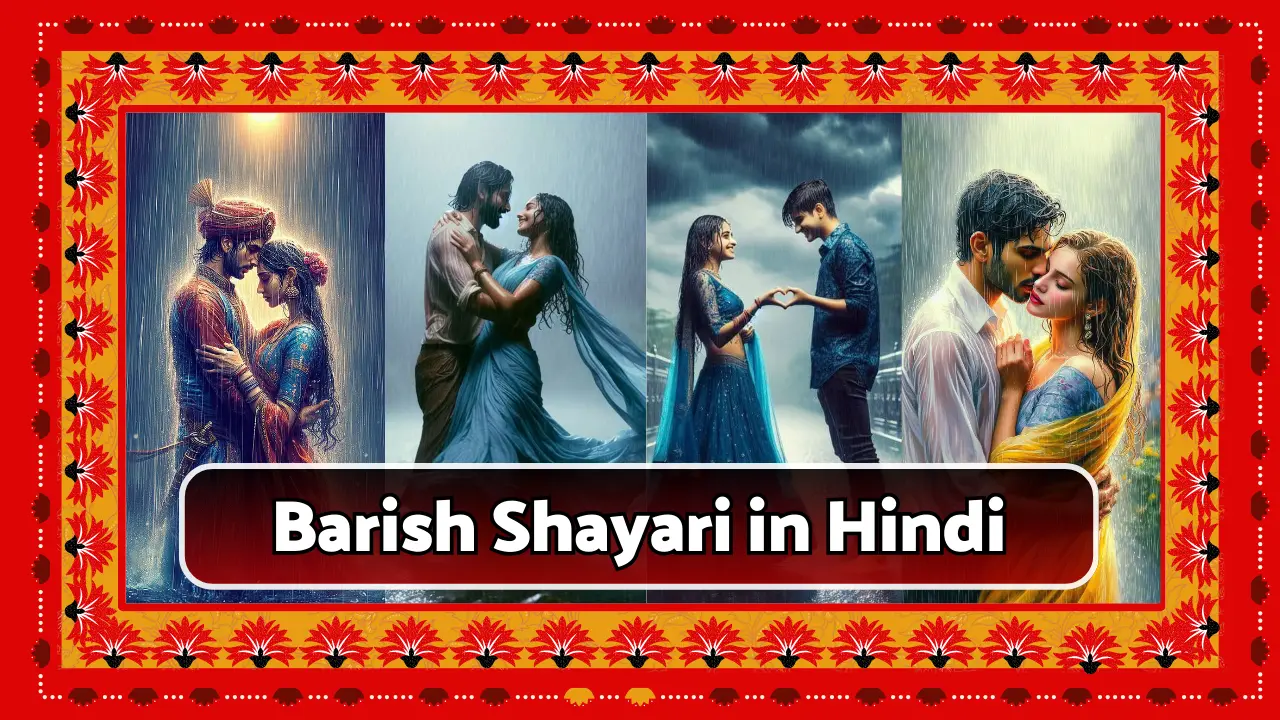 Barish Shayari