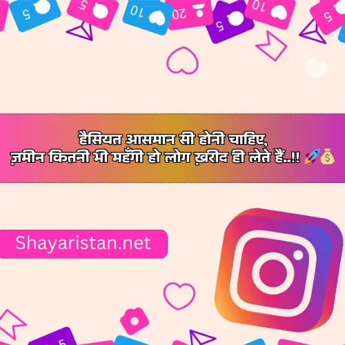 Best Shayari for Instagram Post