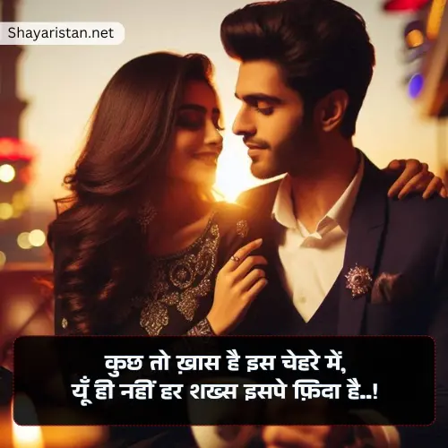 Boyfriend True Love Love Shayari