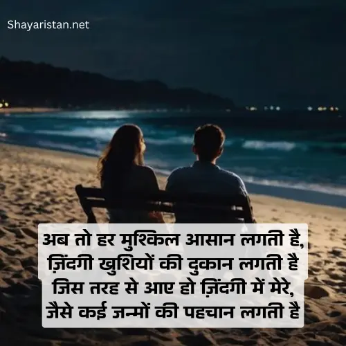 Boyfriend True Love Love Shayari