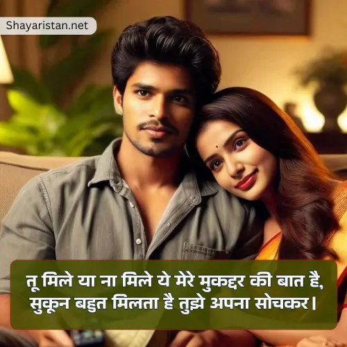 Boyfriend True Love Love Shayari