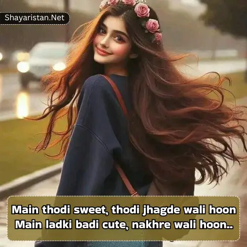 Cute Baby Shayari in English