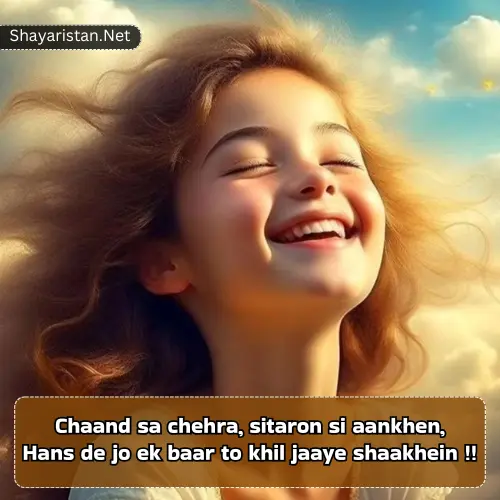 Cute Girl Shayari in English