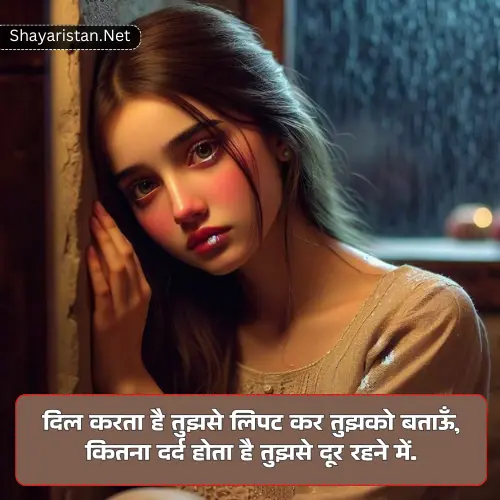 Dard Pyar Bhari Shayari