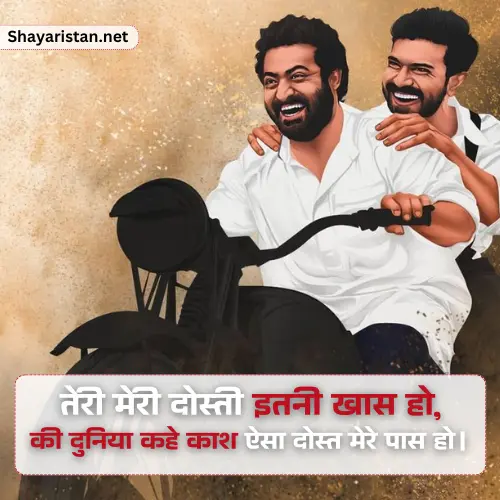 Dosti Shayari in Hindi