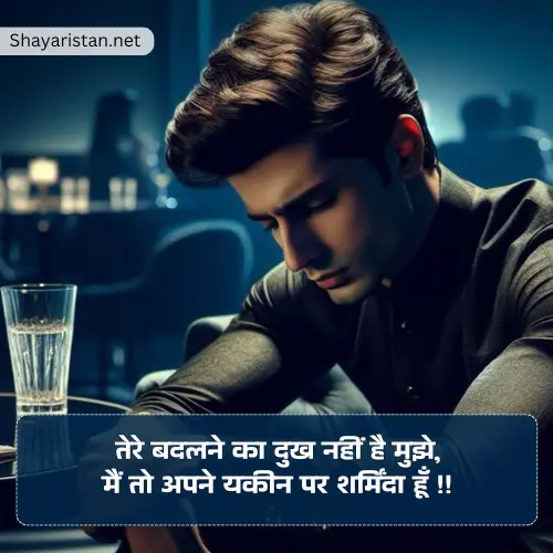 Emotional Broken Heart Shayari