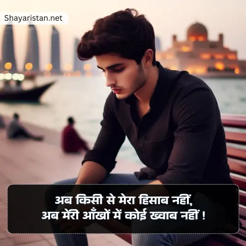 Emotional Broken Heart Shayari