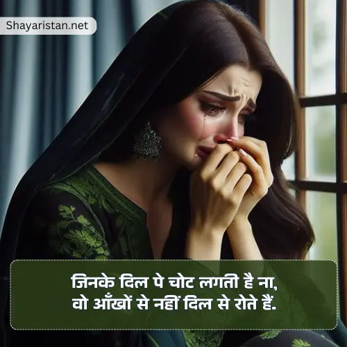 Emotional Broken Heart Shayari