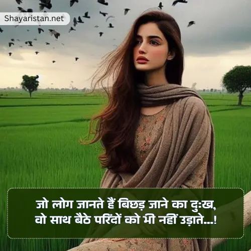 Emotional Broken Heart Shayari