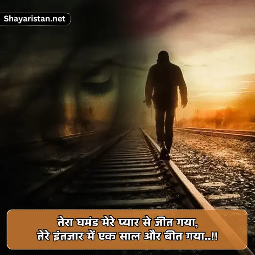 Emotional Ignore Shayari in Hindi