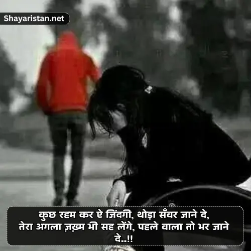 Emotional Ignore Shayari in Hindi