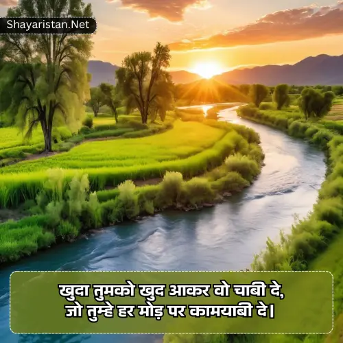 Friend Good Morning Shayari