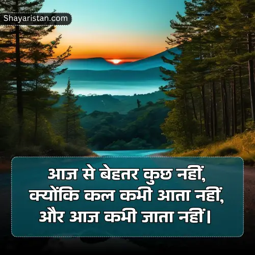 Friend Good Morning Shayari