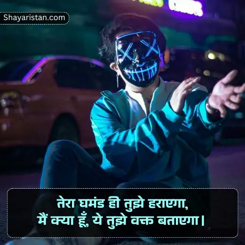 Gangster ki Shayari 