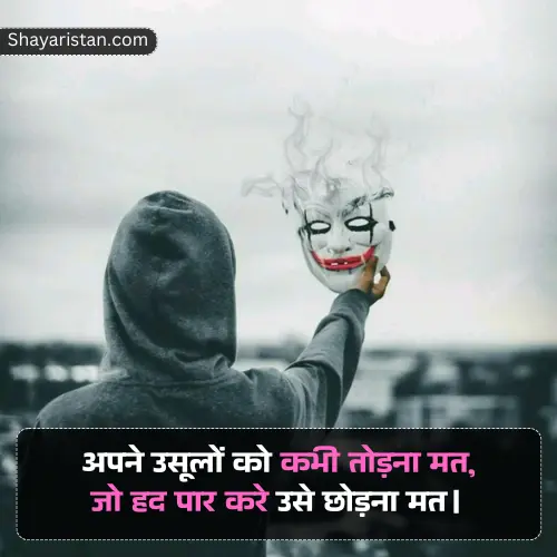 Gangster Shayari