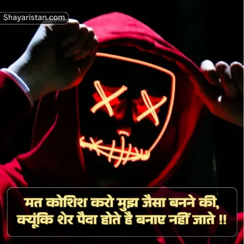 Gangster Shayari Copy