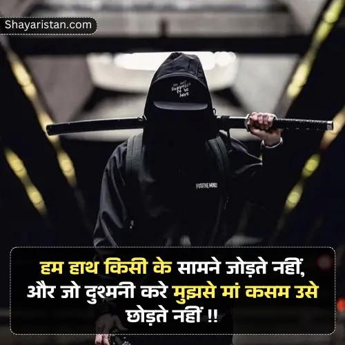 Gangster Shayari in Hindi