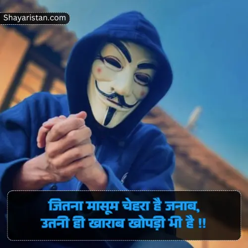 Gangster Wali Shayari