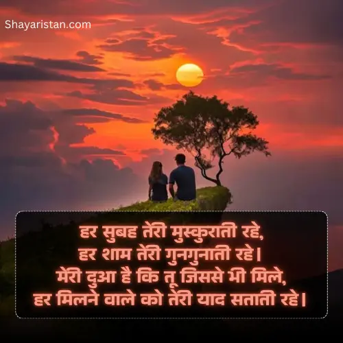 Good Morning Shayari