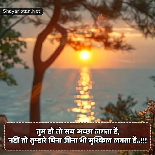 Good Morning Shayari for Girlfriend