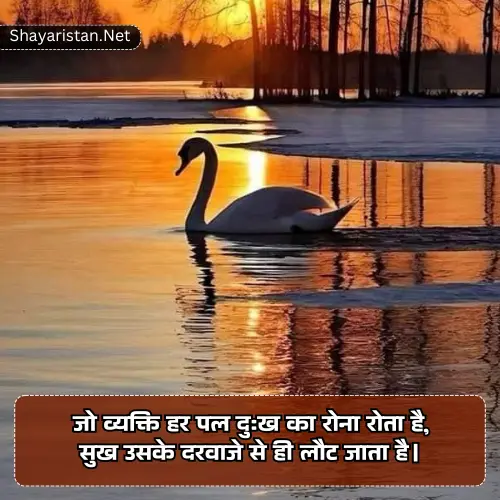 Good Morning Shayari Image