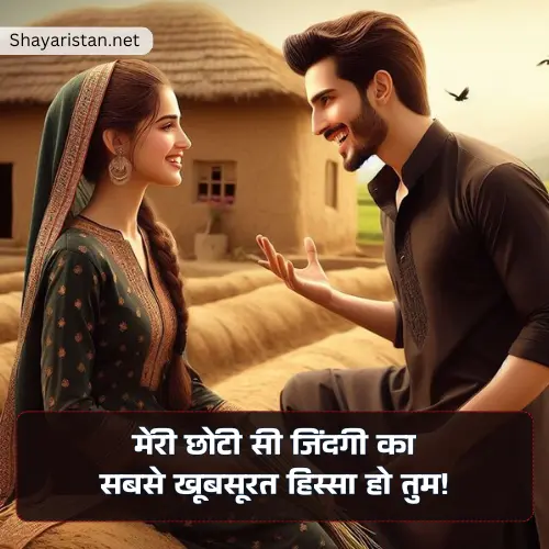 Heart Touch True Love Husband Wife Shayari