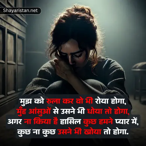 Heart Touching Emotional Sad Shayari