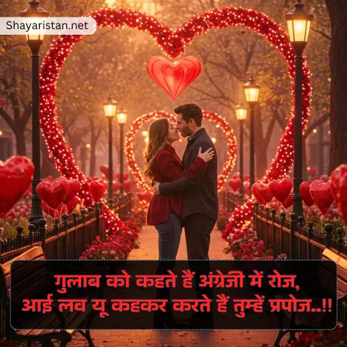 Heart Touching Love Propose Shayari