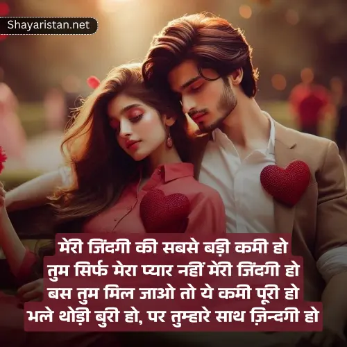 Heart Touching Love Propose Shayari