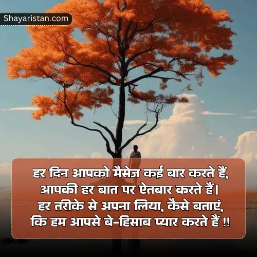 Heart Touching Whatsapp Good Morning Shayari