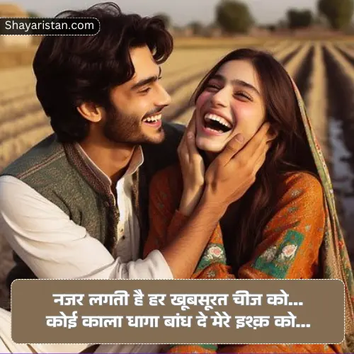 Impress Tareef Shayari