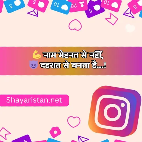 Instagram Post Ke Liye Shayari