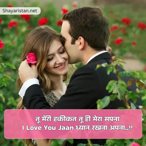 Ladki Ko Propose Kaise Kare Shayari