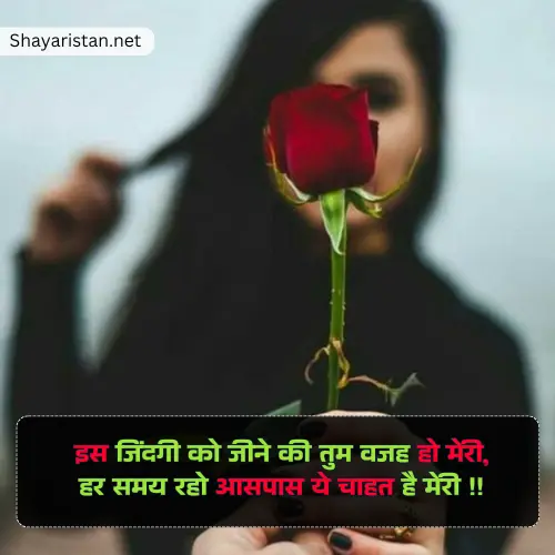 Ladki Ko Propose Kaise Kare Shayari