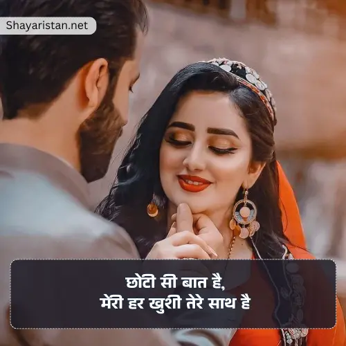 Ladki Ko Propose Kaise Kare Shayari