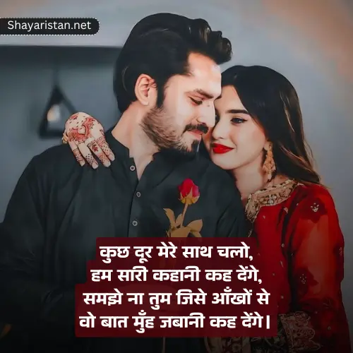 Ladki Ko Propose Kaise Kare Shayari