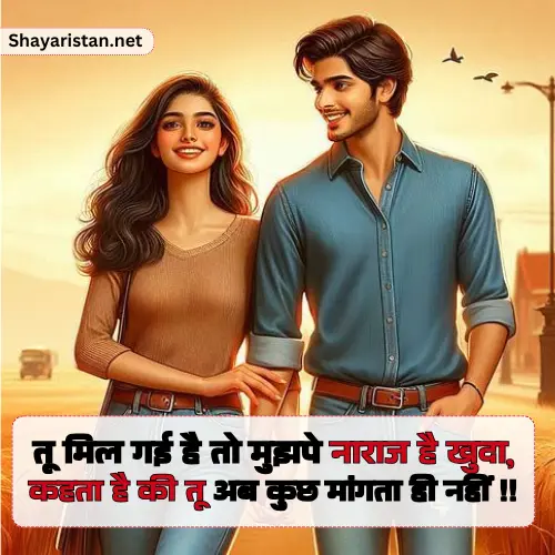 Love Shayari