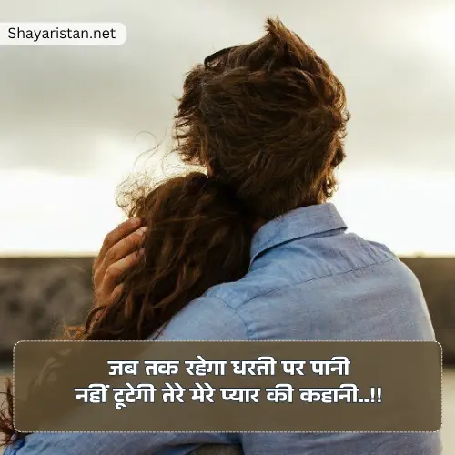 Propose Day Shayari