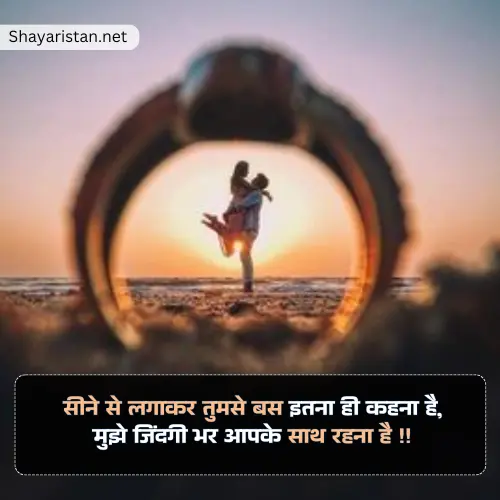 Propose Shayari