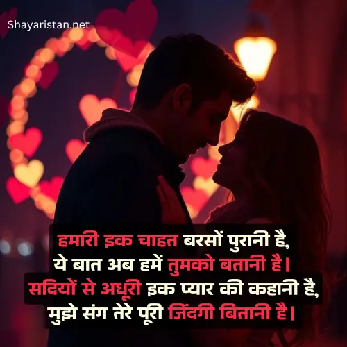 Propose Shayari