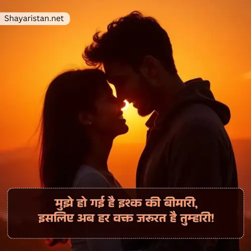 Propose Shayari