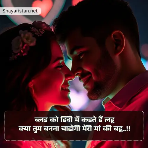 Propose Shayari